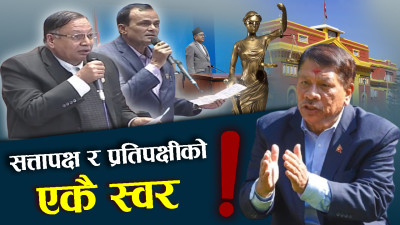पूर्व–विशिष्टलाई आजीवन सुविधा : सामाजिक सञ्जालदेखि सदनसम्म विरोध