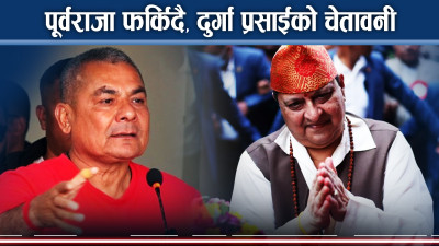 त्रिभूवन विमानस्थल वरपर निषेधाज्ञा, सुरक्षा व्यवस्था कडा