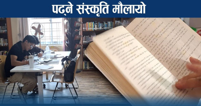 पुस्तक पढ्नुको मज्जा नै बेग्लै, पोखरामा बढे पढ्नेहरु 