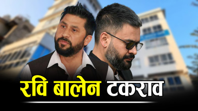 ‘रवि–बालेन दरार’को खतरा, डोजर नीतिले बढायो तनाव !