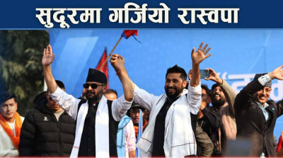 बालेनले भने–स्वीट्जरल्याण्डको बाउ ‘बडिमालिका’