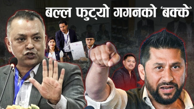 सहकारी ठगी प्रकरण : रवि र गगनमध्ये जीत कस्को ? 