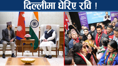 प्रवासी नेपाली–रवि भेट, देशमा लगानी गर्न आग्रह