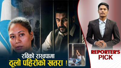 सुमनाको विद्रोहले रास्वपा विवाद छताछुल्ल, तोसिमाका ४ बुँदा, संकटको डिलमा पार्टी