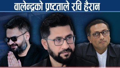 स्वर्णिमको काँधमा बन्दुकः पड्काउने रवि कि वालेन्द्र ?