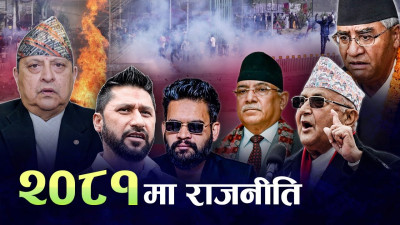 राजावादी उभार, प्रचण्डलाई धोका, कांग्रेस र एमालेको अनौठो मोड