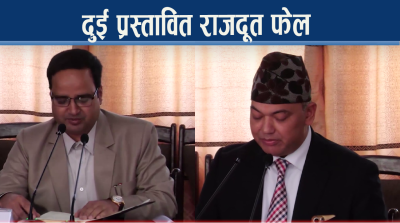 सरकारले सिफारिस गरेका दुई प्रस्तावित राजदूत अस्वीकृत