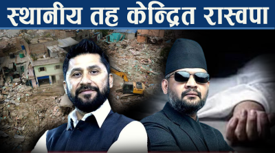 सुकुम्बासीको मृत्युबारे बोलेनन रवि, उम्मेदवार छान्न कडा मापदण्डतर्फ रास्वपा