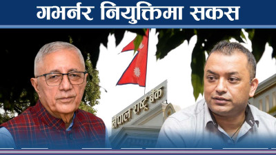 गभर्नरको अल्झन्ले सत्ता गठबन्धनमै हलचल