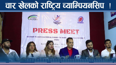 रग्बी सेभेन्स महिला च्याम्पियनसिप अर्को साता, कस्तो छ तयारी ?
