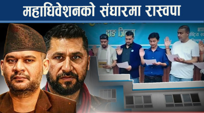 प्रदेश अधिवेशनमा सांसदहरु पराजित, केन्द्रमा के होला ?