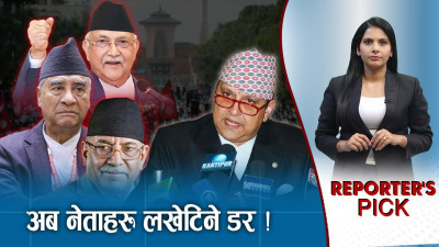 राजाले घुँडा टेक्दा जन्मियो लोकतन्त्र ! के–के भएको थियो त्यो दिन ?