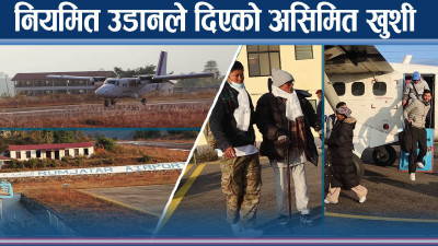 ओखलढुंगामा अब नियमित हवाई उडान, जिल्लाकै स्वरुप फेरिने स्थानीयको विश्वास