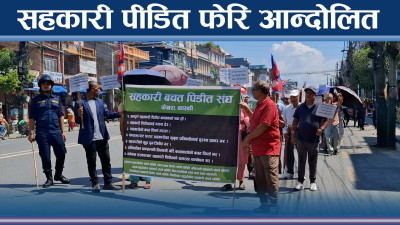 अदालतको प्रमाण मेटाउन खोज्नेलाई ठीक पार्न सहकारी पीडितको खबरदारी