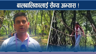 घना जंगलमा पुगेर बालबालिकाले गरे सैन्य अभ्यास