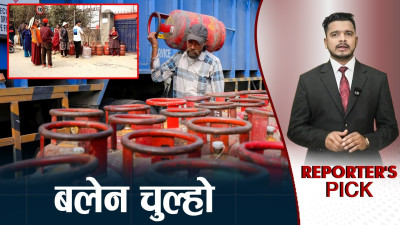ग्यास आपूर्ति पहिले भन्दा बढी, बजारमा भने अभाव !