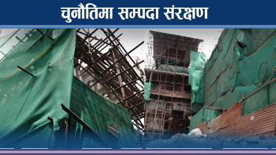 पुरातात्विक कलाकृति र सीप लोप हुने खतरा, पूननिर्माणमा कसरी हुँदैछ ? 