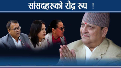 प्रसाईंका नाममा बबाल मच्चियो ! सांसदहरुका आक्रोशदेखि थरिथरी कुरा