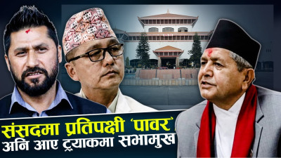 विद्युत बक्यौताको विवाद मिल्नै मुस्किल, सत्ता पक्षको काउण्टर आरोप