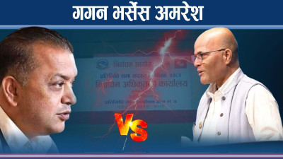 पुरानो विरासत फर्काउन गगनलाई कति सहज ?