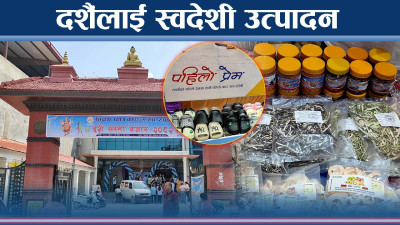 भैरहवामा दशैँ बजार, विदेशीभन्दा उत्कृष्ट स्वदेश सामान