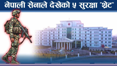 डोनाल्ड ट्रम्प सत्तामा आउँदा नेपाललाई कस्तो सुरक्षा चुनौति ?