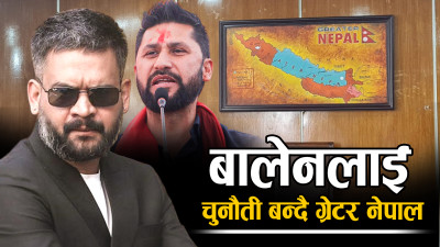 बालेनले राख्लान् त संसदमा ग्रेटर नेपालको नक्सा ?