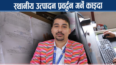हप्तामा २ दिन स्थानीय पहिरन अनिवार्य