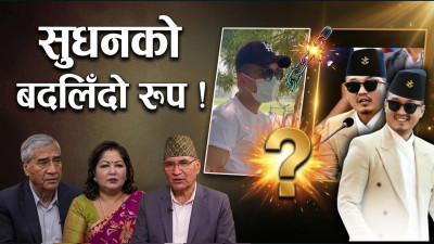 गृहमन्त्रीको बदलियो कार्यशैली, धरपकड छाडेर अनुमगनतर्फ !