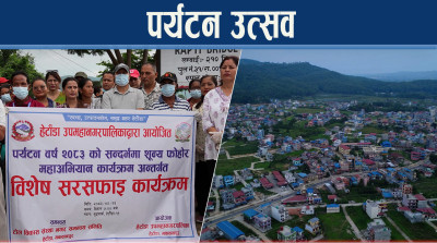 हेटौँडामा पर्यटन वर्षको बहारः ‘शून्य फोहोर’ अभियान