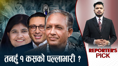 स्वर्णिम रक्षात्मक, कांग्रेस विरासत जोगाउने रणनीतिमा