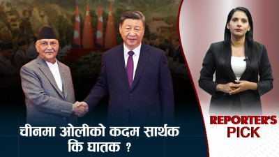 चीनमा ओलीले डुबाए कि उठाए ? सुरक्षा सम्झौताले ब्याक फायरको डर !