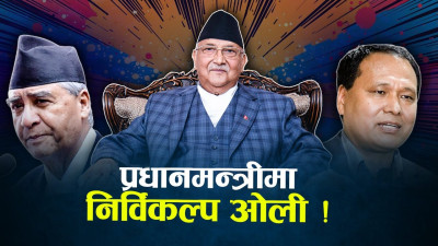 देउवा–ओली अटुट सम्बन्ध, सत्तामा सहकार्य तोड्नै नतोडिने ! 