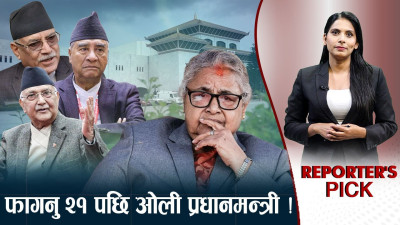 चुनाव भाँड्ने को–को ? सरकारको कामले बढ्यो आशंका !