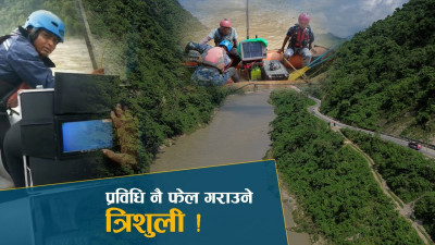 रहस्यमयी त्रिशुली नदी, साता वित्दा पनि किन भेटिएनन् दुई बस ?