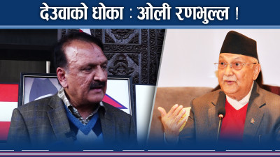 चुनाव बहिस्कार हात्तीको दात, एमालेले मंसिर १० अगावै निर्वाचन आयोगमा दल दर्ता गर्ने