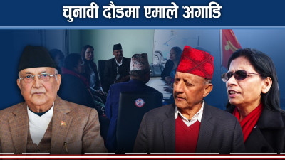 एमालेको निर्वाचन तयारी, पुस २६ मा जिम्मेवारी बाँडफाँड