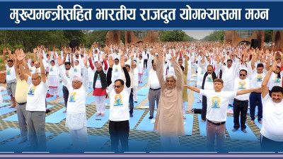 मुख्यमन्त्रीसहित भारतीय राजदूतले गरे लुम्बिनीमा योगाभ्यास
