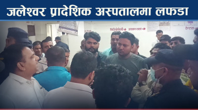जलेश्वर अस्पतालमा प्रदर्शन, अध्यक्षको विरोधमा तालाबन्दी