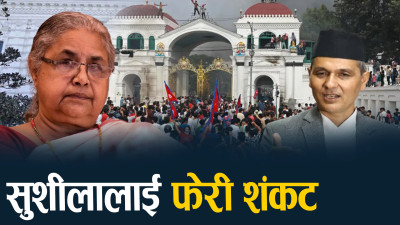 जेनजी समूहकै शंकामा प्रधानमन्त्री कार्की, के होला निकास ?