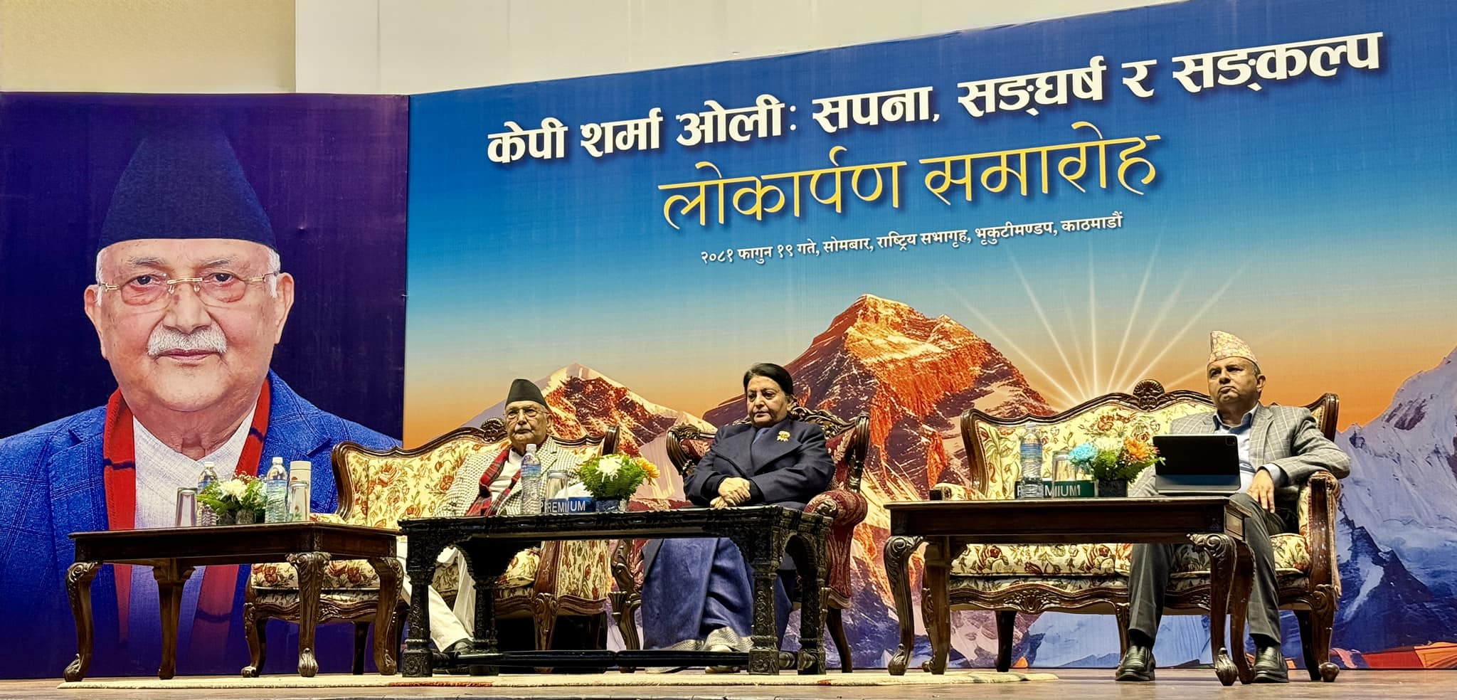 कम्युनिष्टलाई फेरि एकताबद्ध गर्न ओलीलाई पूर्वराष्ट्रपति भण्डारीको सुझाव