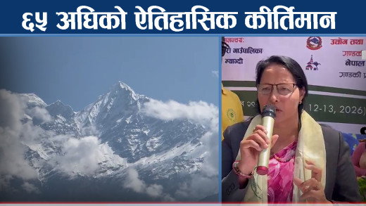 धौलागिरी पर्यटनमा टान गण्डकी किन चिन्तित ?