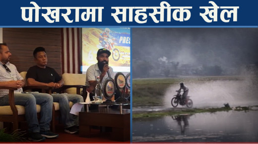 नेपालको खेल क्षेत्रमा पनि मध्यपूर्वको द्वन्द्वको प्रभाव