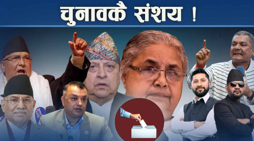 चुनाव विथोल्न को को सक्रिय ? बहिष्कारवादी भन्दा ठूला दलकै डर