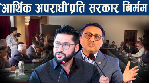 व्यवसायीलाई रविको ढाडस– इमानदारले डराउनु पर्दैन, नीतिले नै संरक्षण गरिने