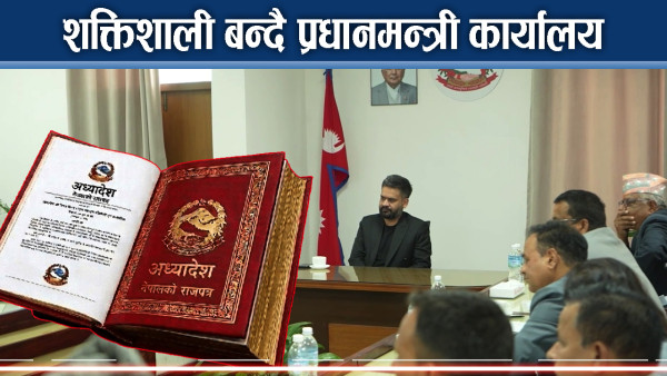 मन्त्रालयको संख्या १७ मा झार्दा २० अर्ब जोगिने, यी हुन् गाभिन लागेका मन्त्रालय