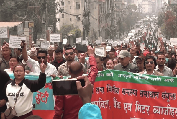 सहकारी र लघुवित्त पीडितले गरे काठमाडौंमा प्रदर्शन