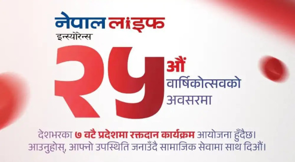 नेपाल लाइफ इन्स्योरेन्सले निःशुल्क स्वास्थ्य शिविर र रक्तदान कार्यक्रम गर्ने