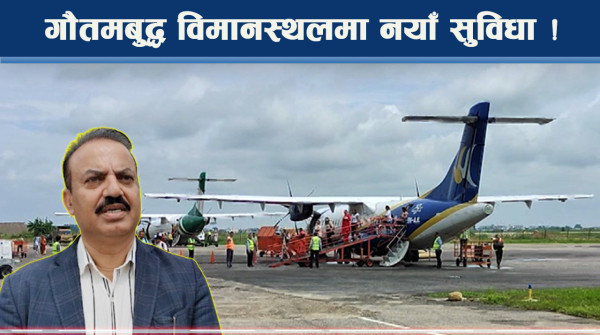 गौतमबुद्धमा छुट्टै आगमन कक्ष, विकासका अन्य योजना तयार