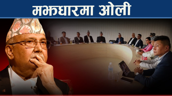 शंकर र विष्णु के चाहन्छन् ? ओली विकल्पको नयाँ कमाण्डर को ?